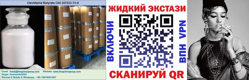 Купить  Усть-Джегута  Бутират BDO 