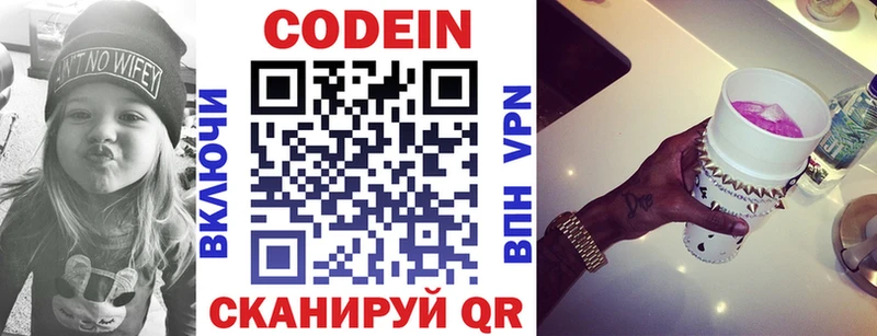 Кодеиновый сироп Lean напиток Lean (лин)  Купить закладки  Усть-Джегута 