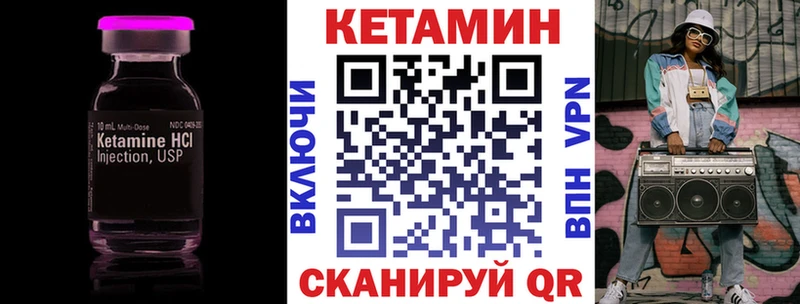 Купить закладки  Усть-Джегута  Кетамин VHQ 