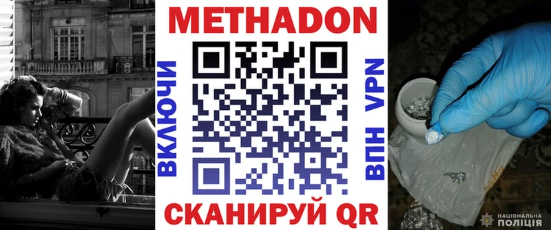 Метадон белоснежный Усть-Джегута